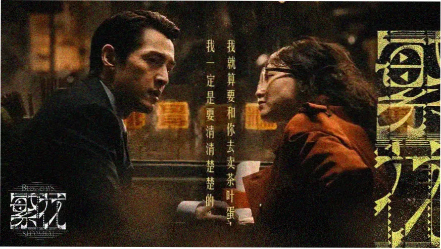 狂飙 在线观看高清电视剧免费