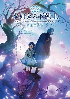 剑来第二季高清超清版